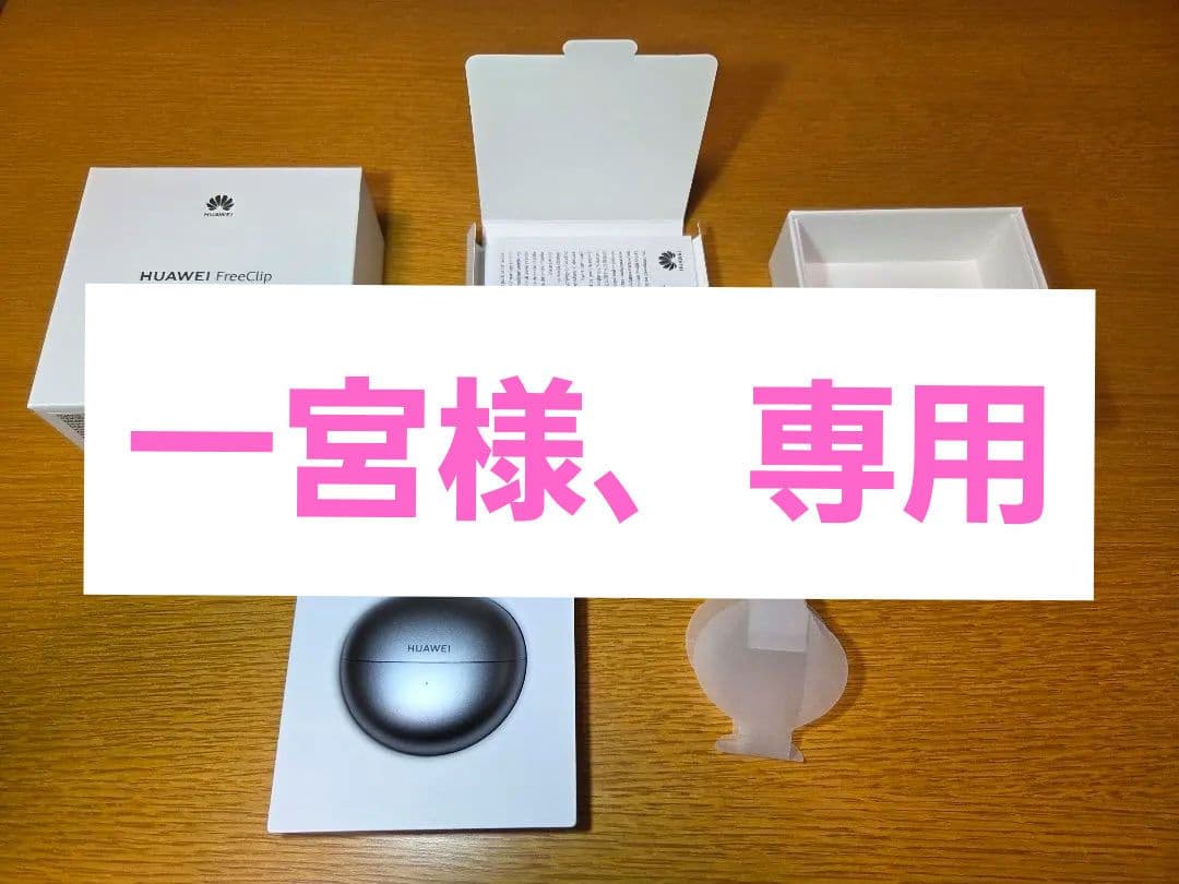 HUAWEI FreeBuds FreeClip ワイヤレスイヤホン