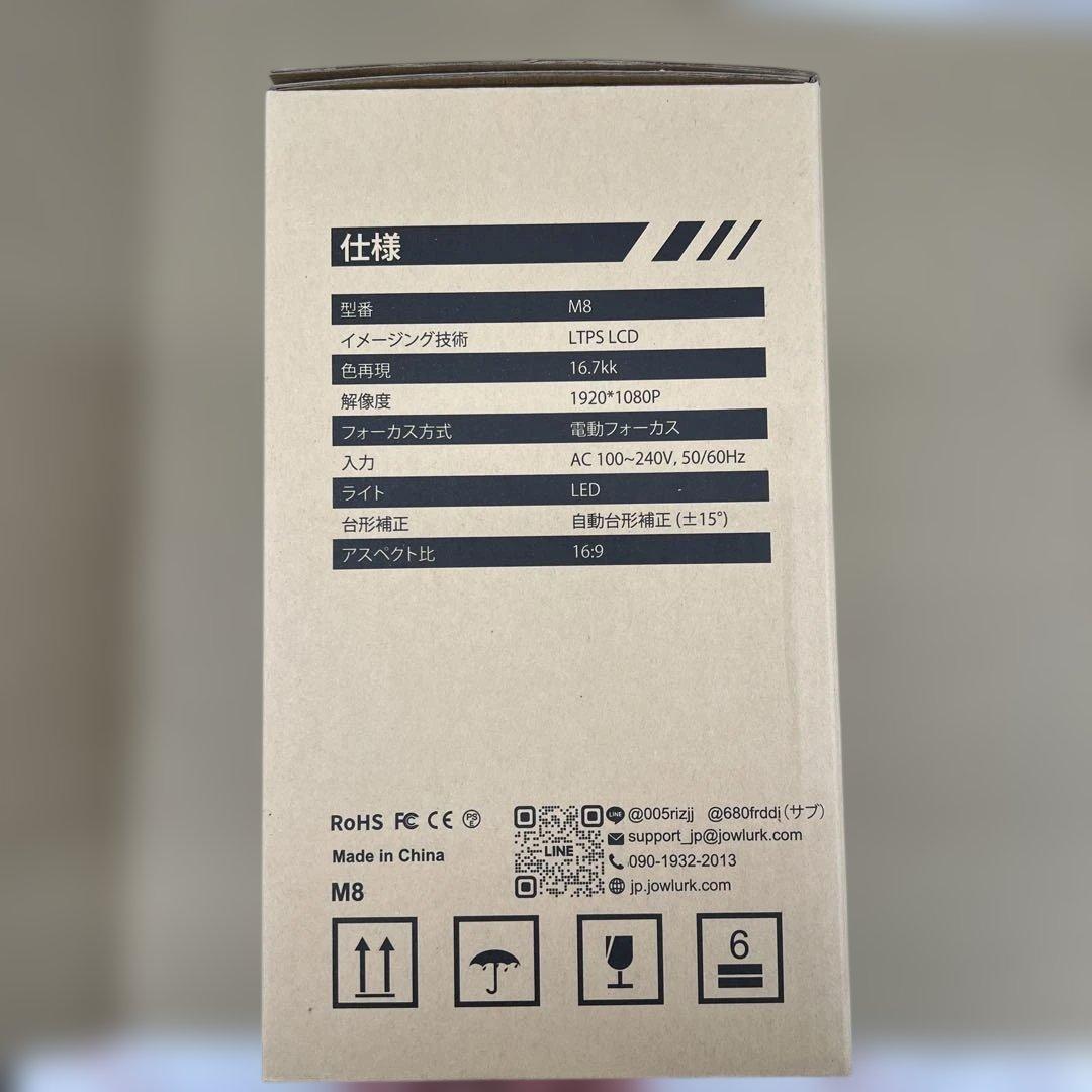 601252 JOWLURKプロジェクター 家庭用30000LM・4K対応　M8