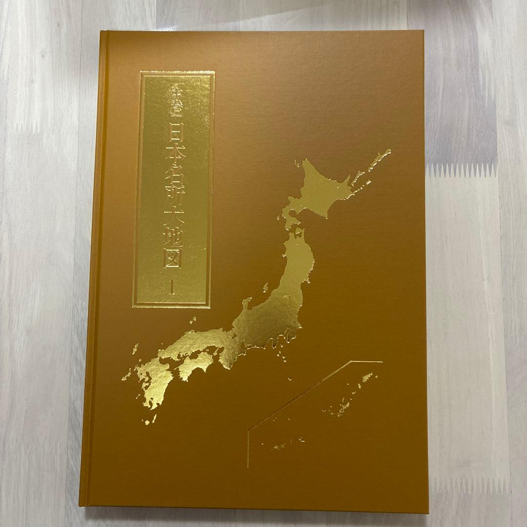 日本分県大地図　2024年版