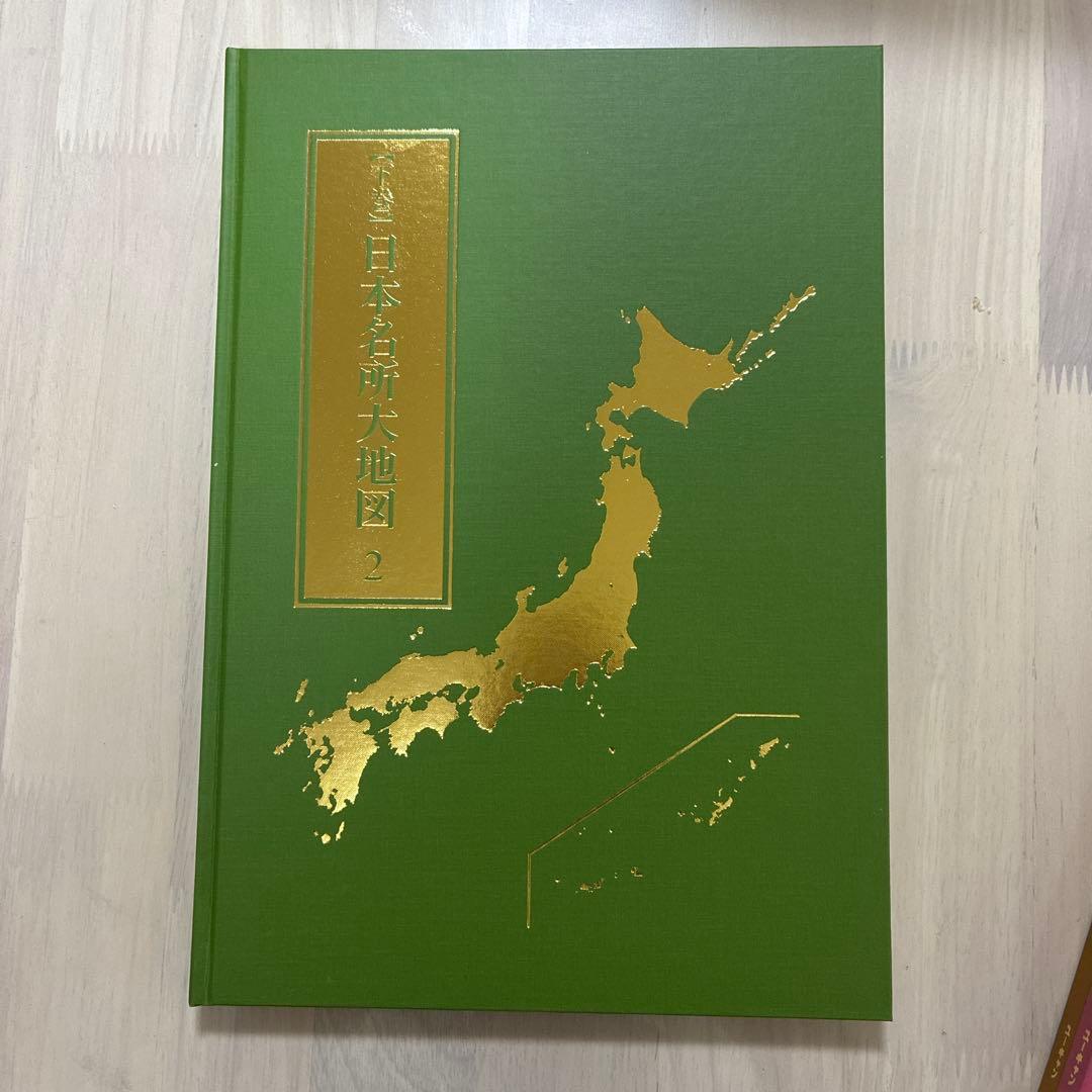 日本分県大地図　2024年版