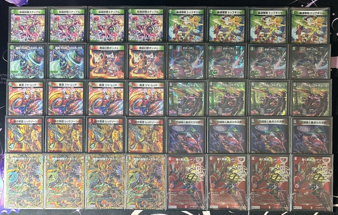 デアリバイク　デアリレッドゾーン　デッキ　微高レート