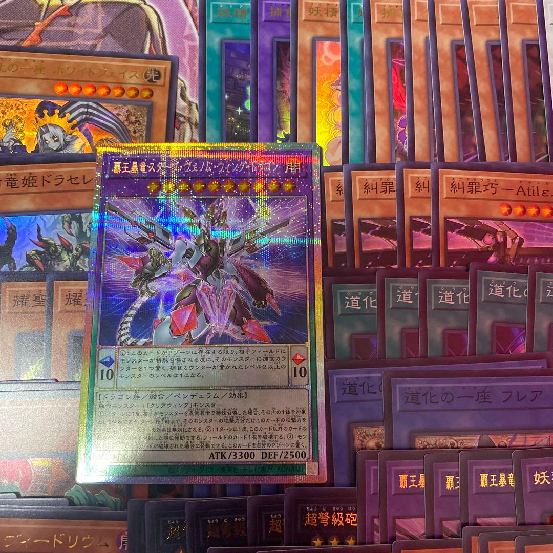 ブレイジング ドミニオンまとめ売りオークション