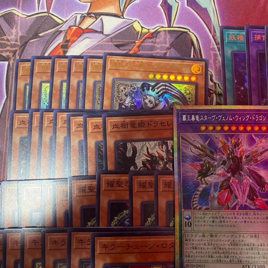 ブレイジング ドミニオンまとめ売りオークション