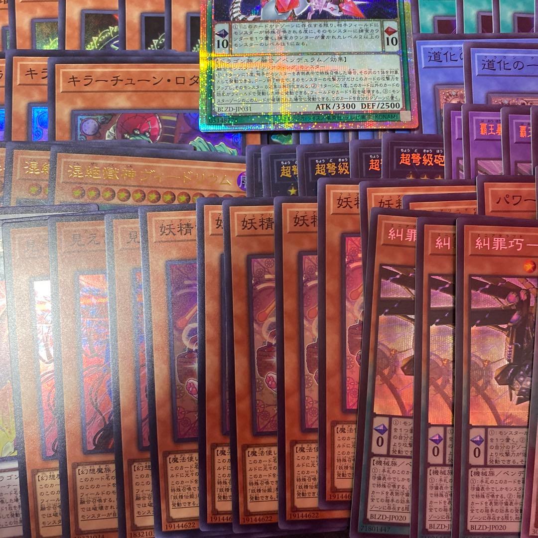 ブレイジング ドミニオンまとめ売りオークション