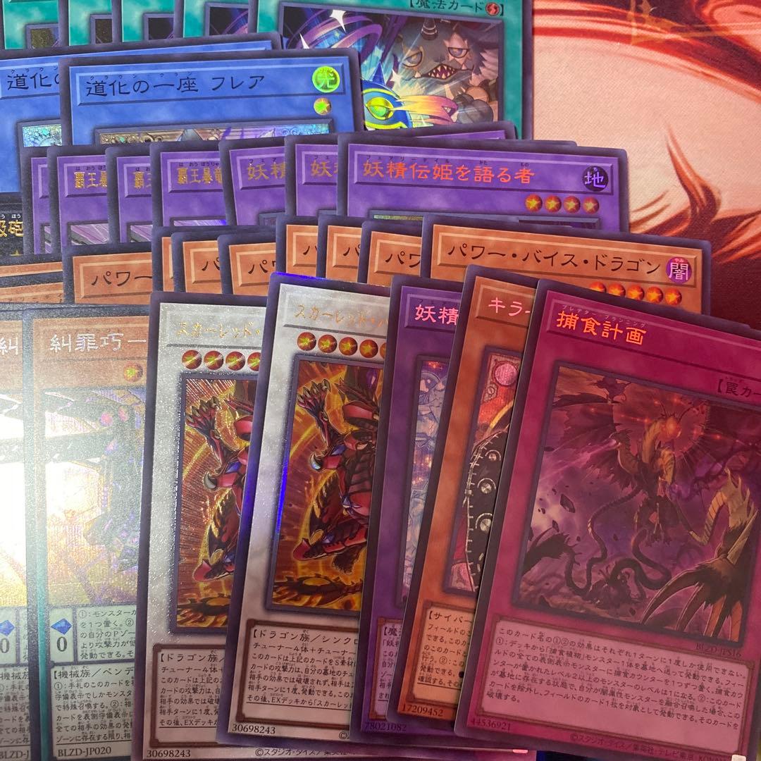 ブレイジング ドミニオンまとめ売りオークション