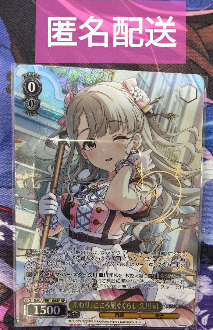 ヴァイスシュヴァルツ 久川凪 サイン入り