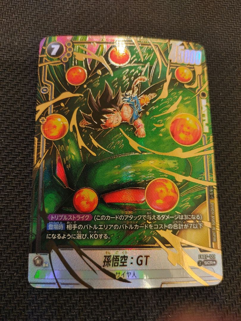 孫悟空GT シークレットパラレル