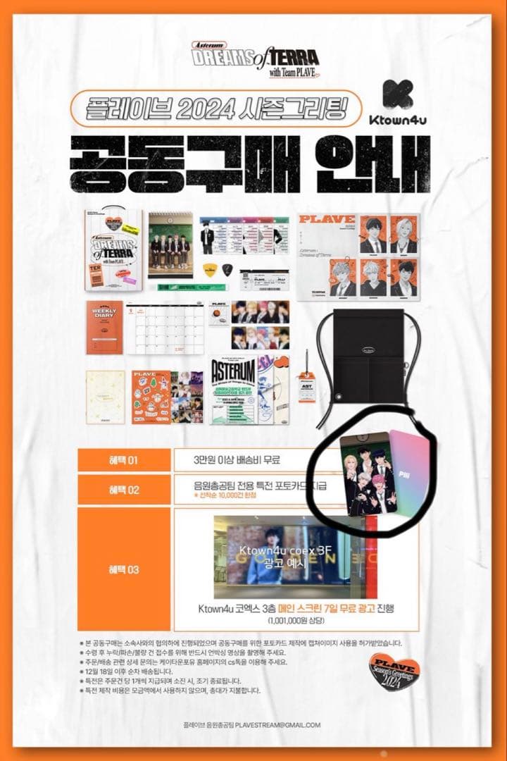 PLAVE プレイブ HAMIN ハミン トレカ 特典 まとめ売り