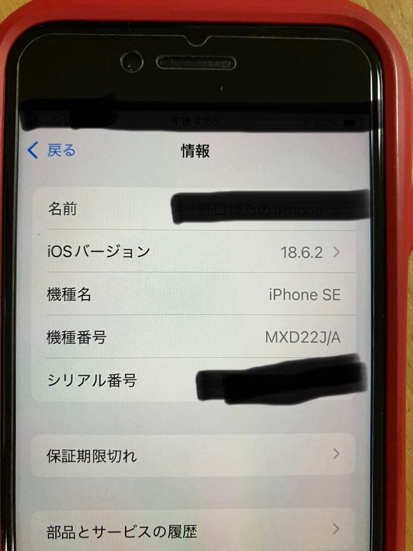 Apple iPhone se RED 第二世代　128GB美品