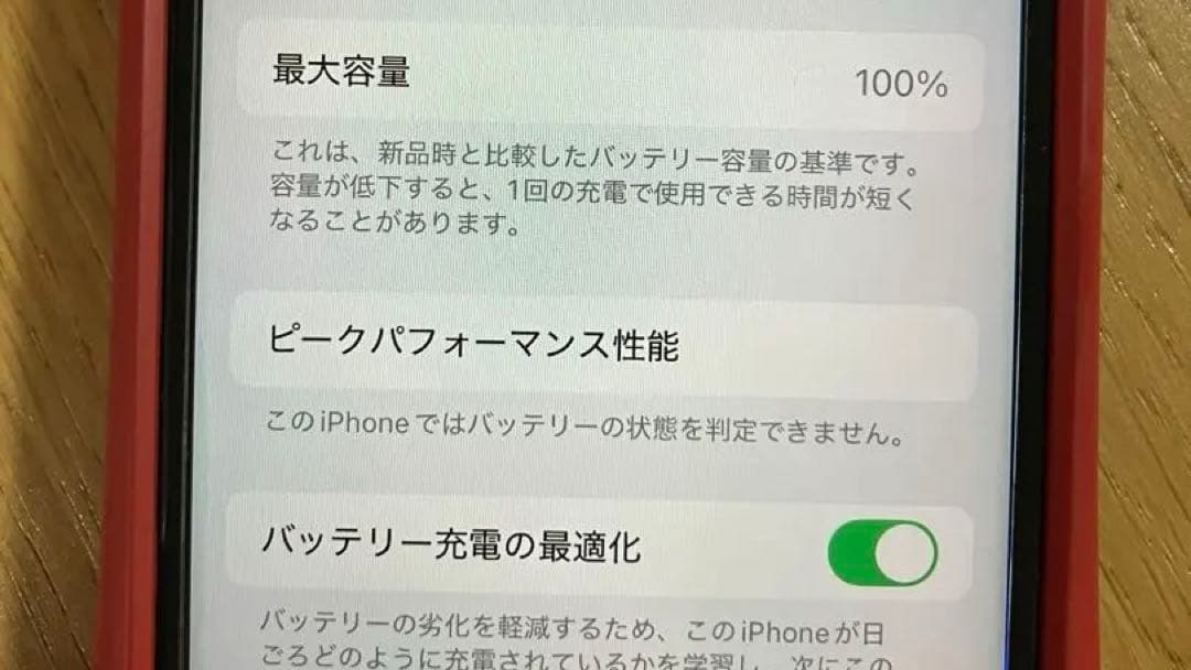 Apple iPhone se RED 第二世代　128GB美品