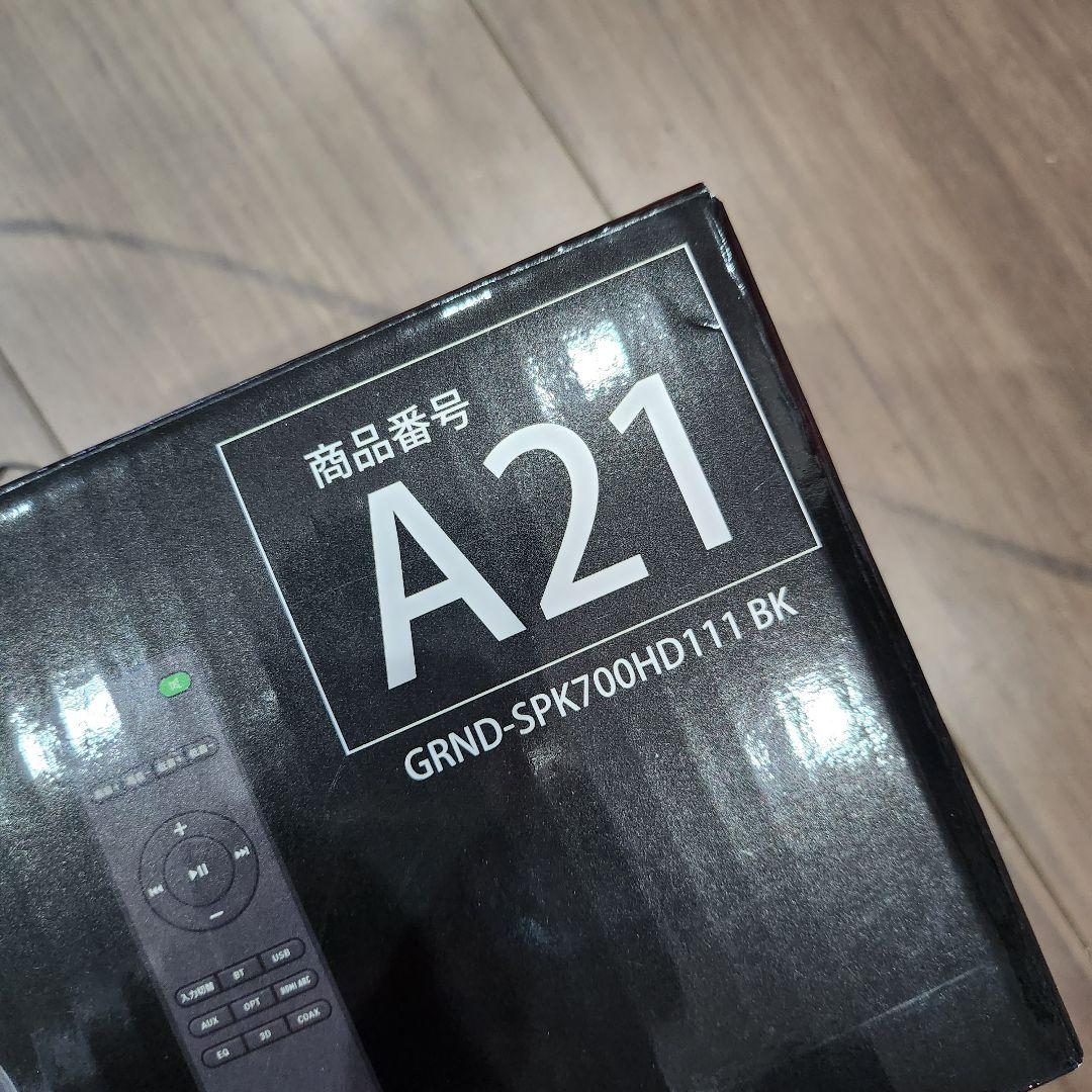 サウンドバースピーカー