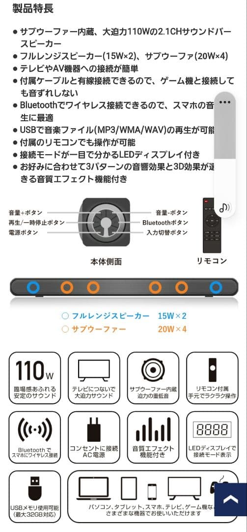 サウンドバースピーカー