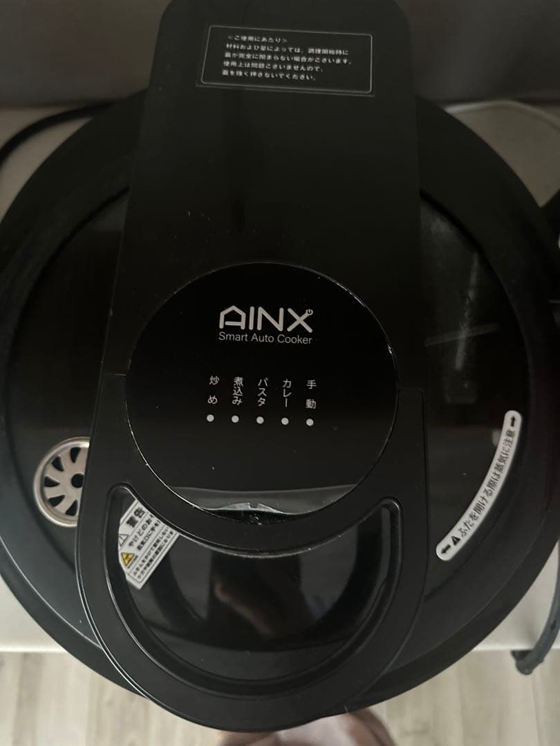 AINX スマートオートクッカー ブラック