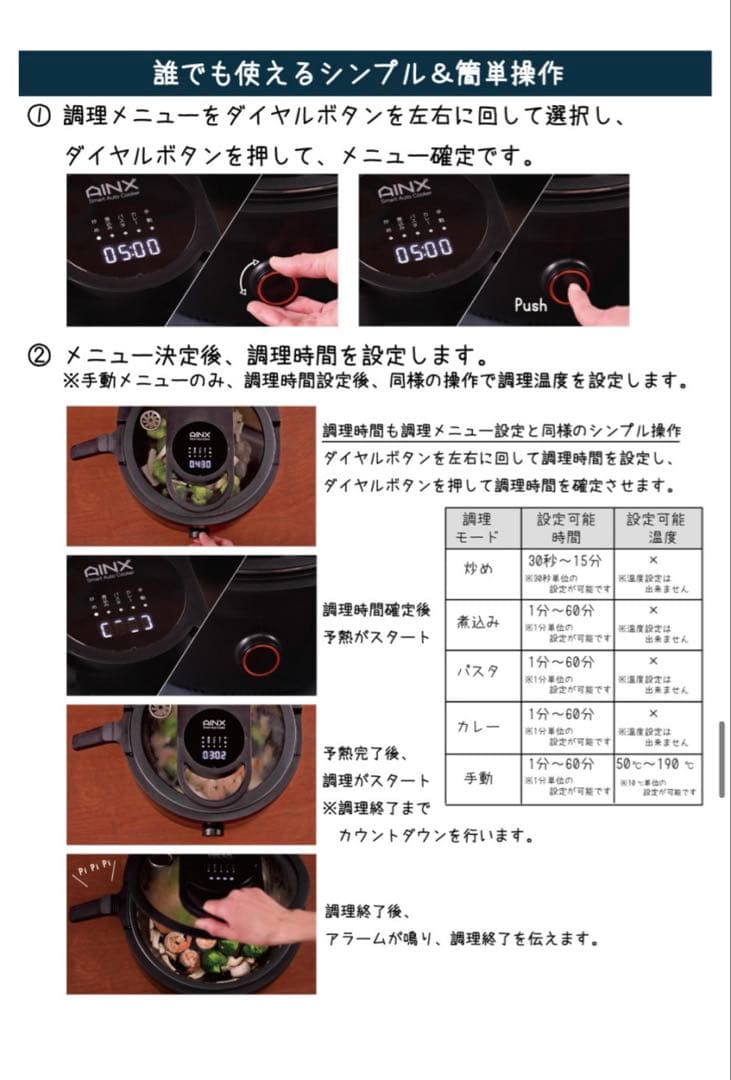AINX スマートオートクッカー ブラック