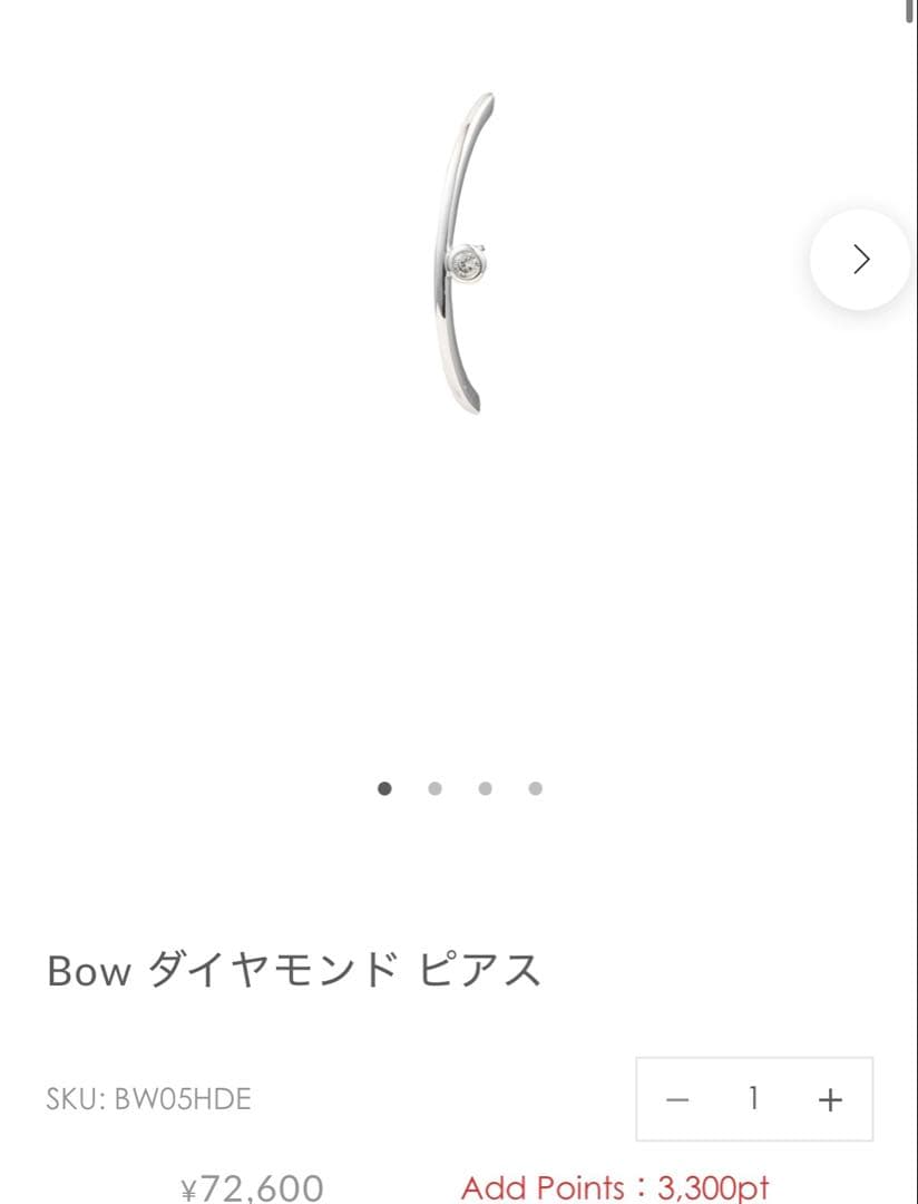 Hirotaka ヒロタカ　Bow ダイヤモンド ピアス　ホワイトゴールド