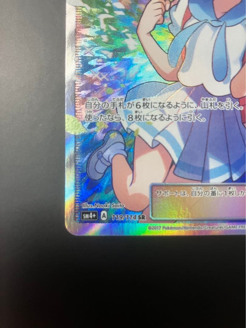 がんばリーリエ　SR 美品　再出品