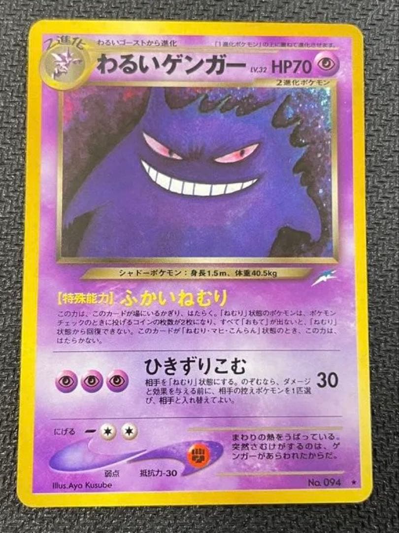 旧裏　わるいゲンガー ★ 拡張パック第4弾 闇、そして光へ…