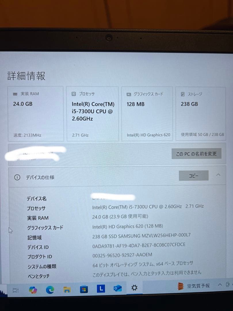 Lenovo ThinkPad T470s メモリ24GB SSD256GB