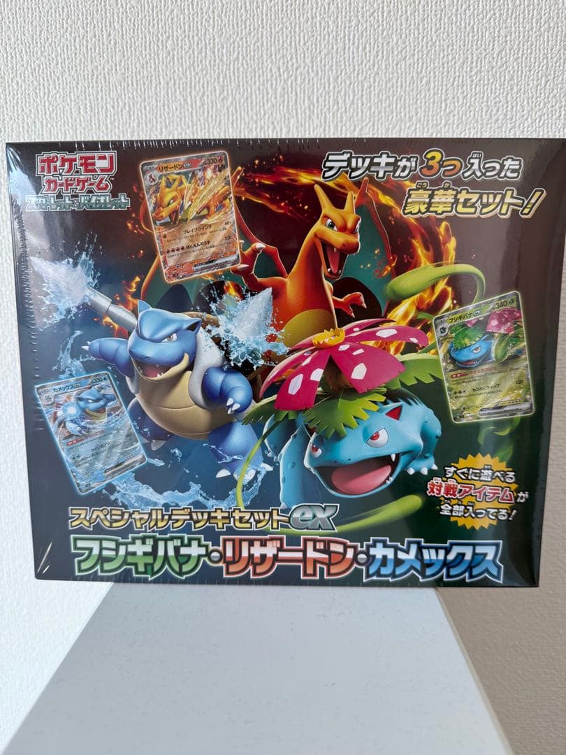 ポケモンカードスペシャルデッキセットexフシギバナ　リザードン　カメックス