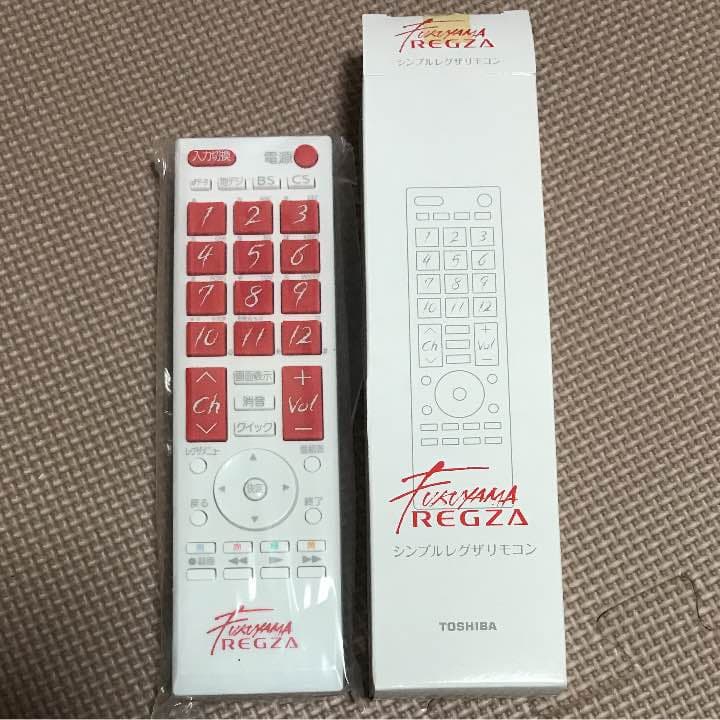 TOSHIBA REGZA福山雅治監修非売品リモコン