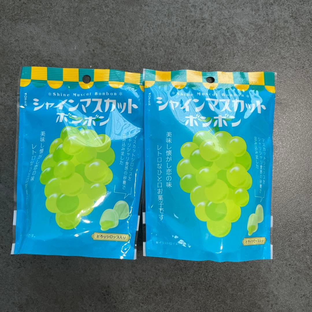 【新品未開封】シャインマスカットボンボン 2個セット