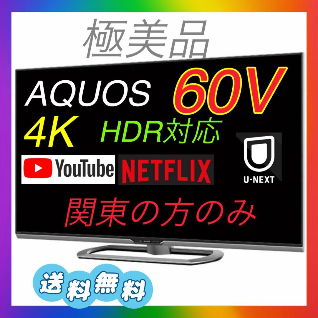 シャープ 60V型 4K 液晶テレビ AQUOS LC-60US30 動画アプリ
