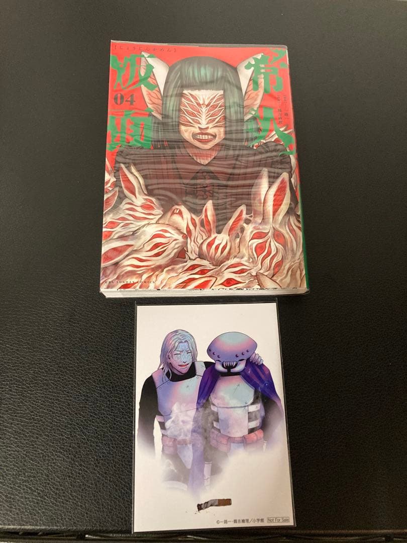 【漫画】常人仮面 既刊8巻 【全巻初版】ポストカード付き