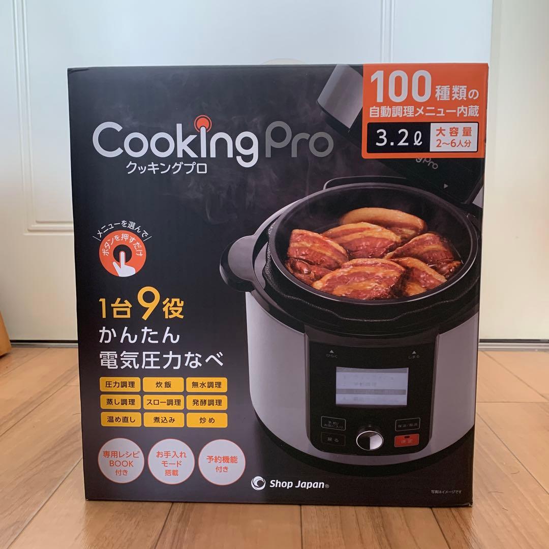 Cooking Pro 電気圧力鍋 9役 100メニュー