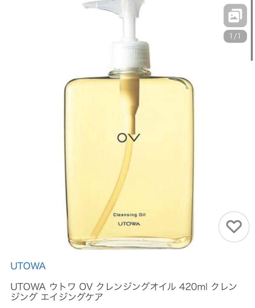 UTOWA OV クレンジングオイル 420ml