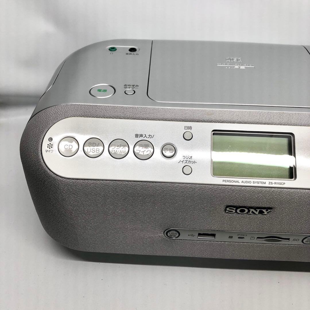 SONY CDラジオ メモリーレコーダー ZS-R110CP