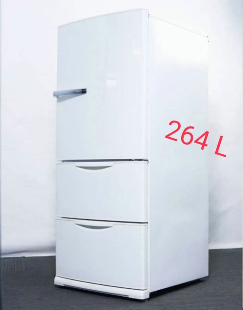 AQUA　3ドアホワイト冷凍冷蔵庫　AQR-261B(S) 264リットル