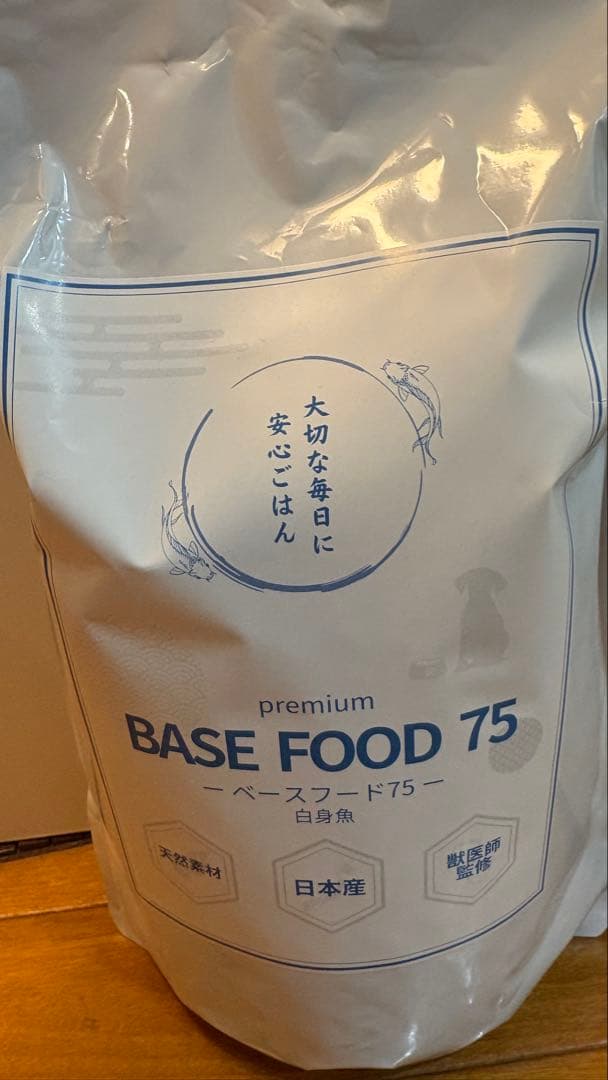 2袋　ベースフード75 白身魚　ごとふ動物病院　ペットリコ　1.5キロ