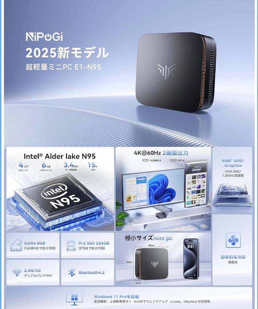 NiPoGi E1-N95ミニPC 8GB+256GB 2025モデル