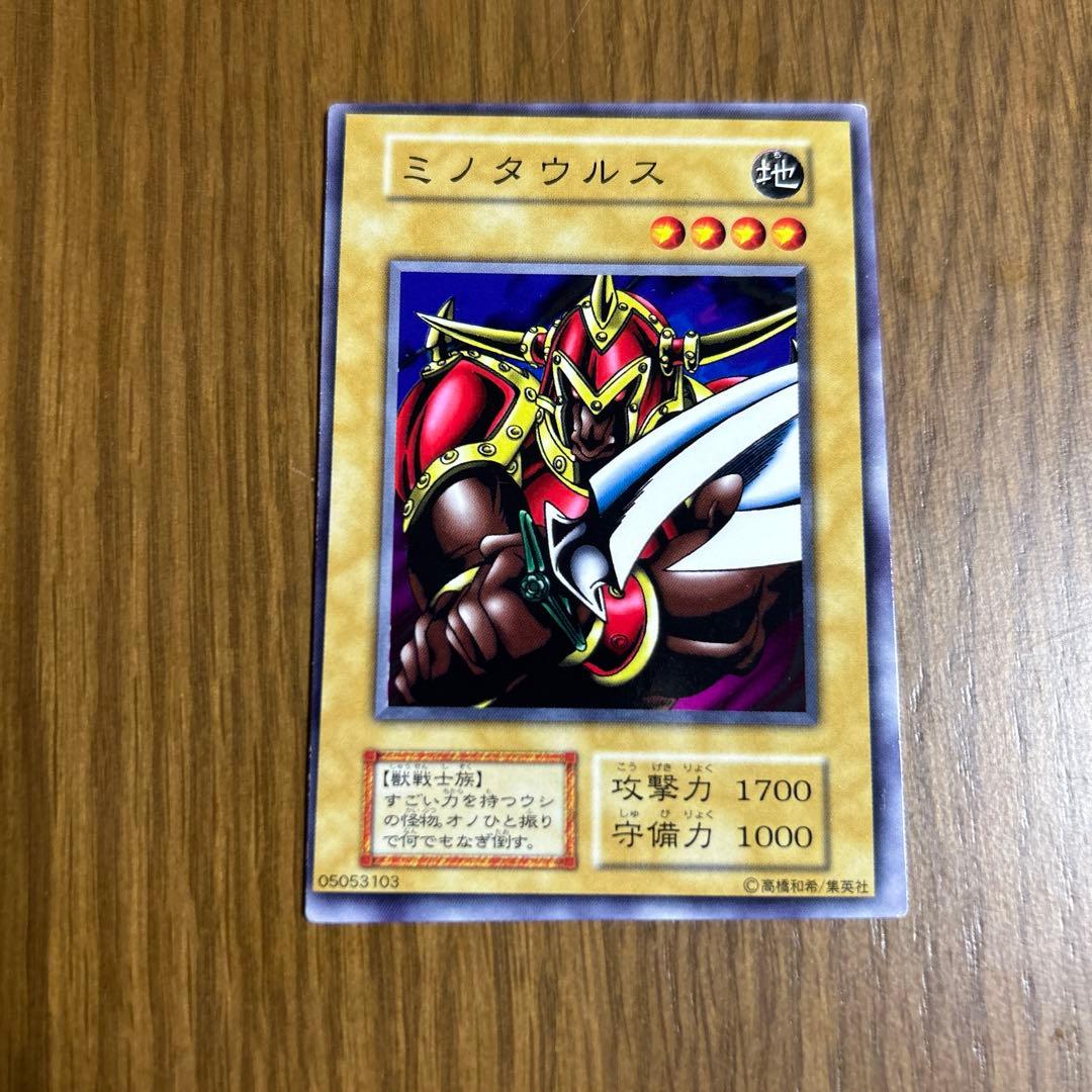 遊戯王　初期　ミノタウルス　【エラーカード】【枠ずれ】