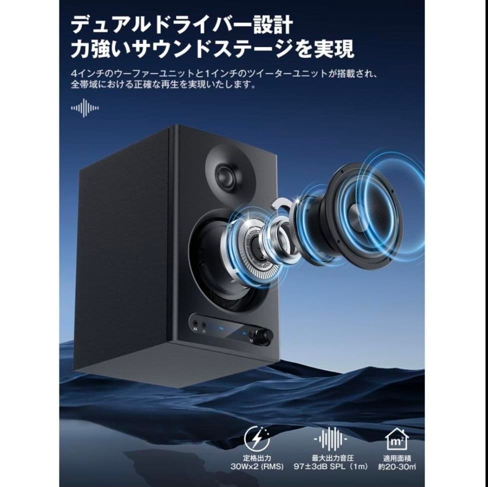 Bluetooth5.4モニタースピーカー60Wブラック【新品未使用】動作確認済