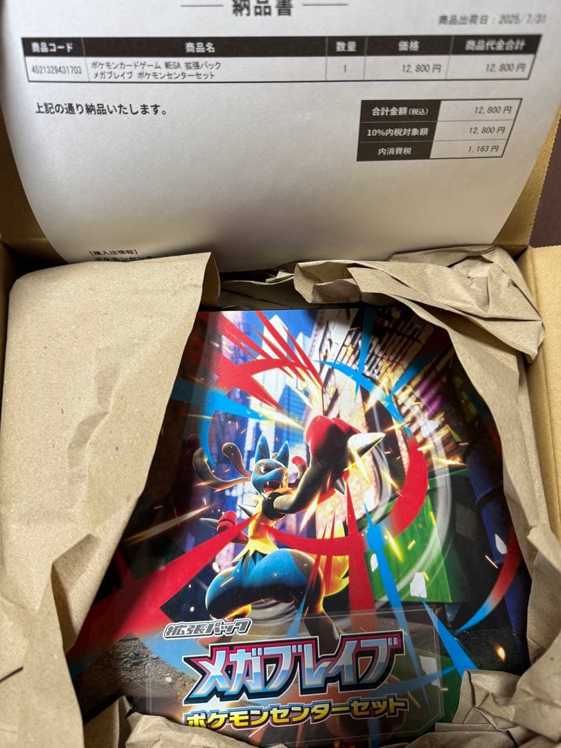 ポケモンカードゲーム MEGA 拡張パック メガブレイブ ポケモンセンターセット