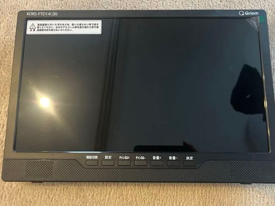 山善　ポータブルDVD