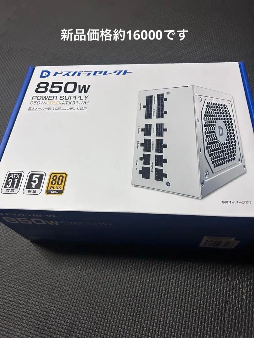 ドスパラセレクト 850W-GOLD-ATX31-WH