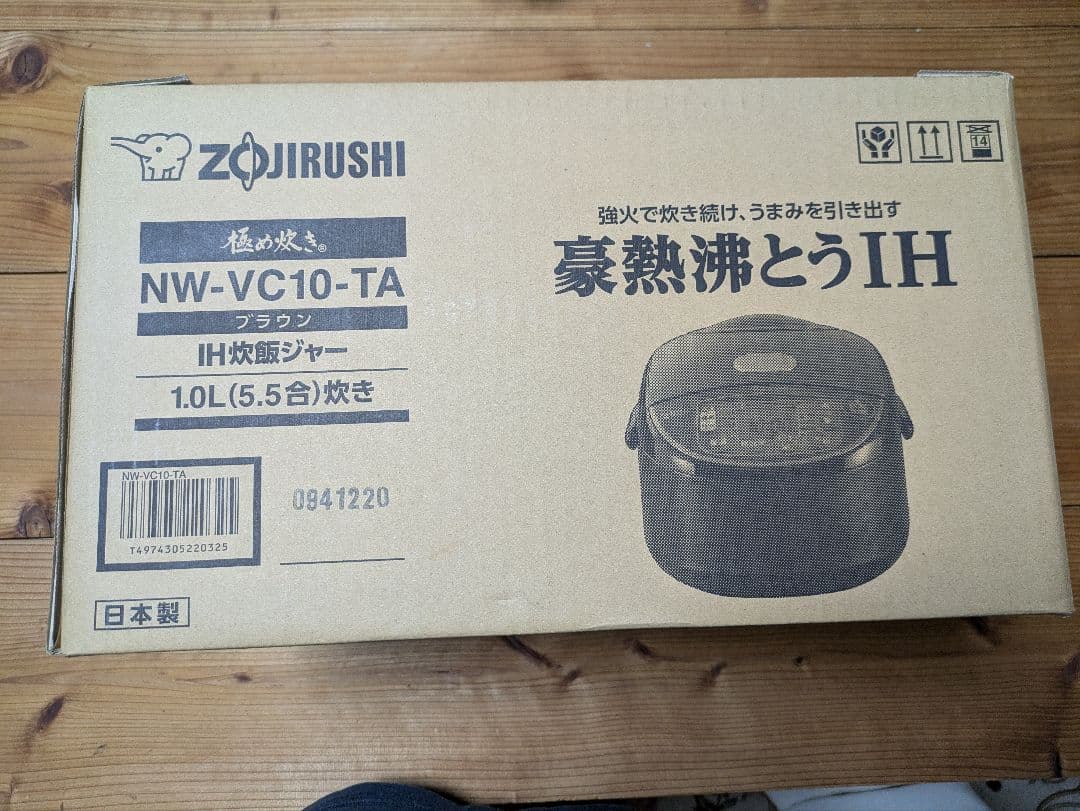 象印 IH炊飯ジャー5.5合炊き NW-VC10-TA 1.0L　新品未開封