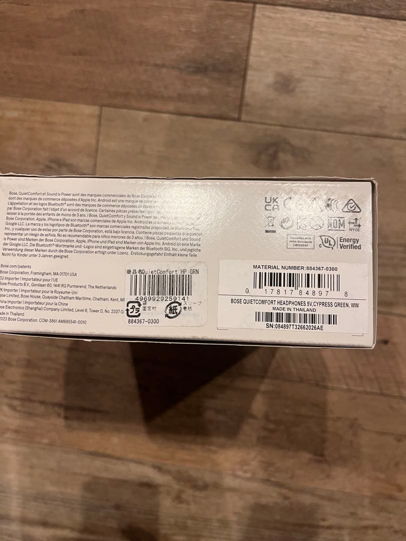 ⭐︎新品未使用⭐︎BOSE QUIETCOMFORT サイプレスグリーン