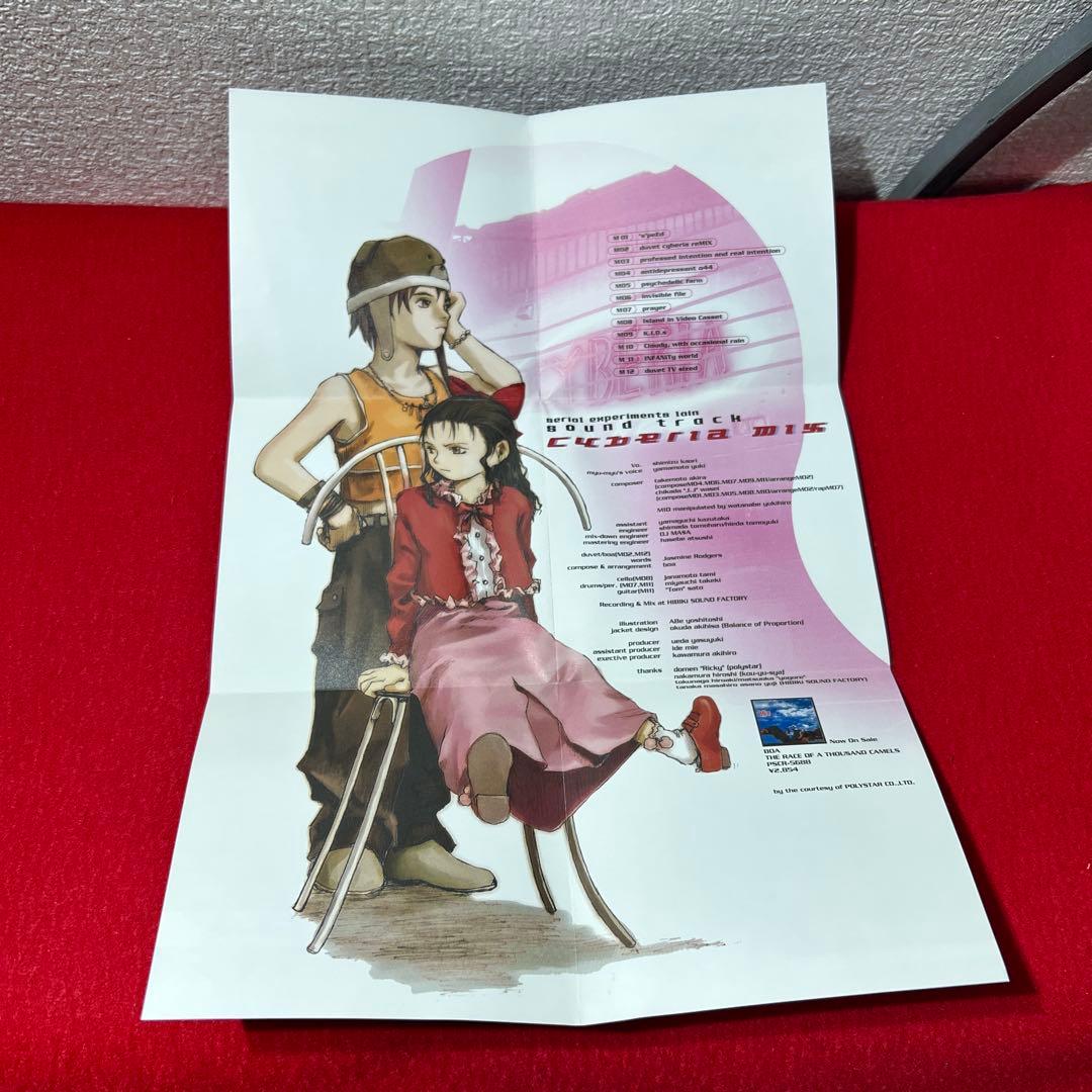 Nathan Lefevre　 lain cyberia mix