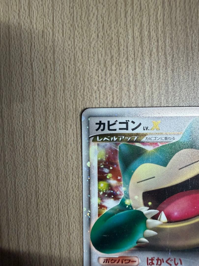 カビゴン LV.X PROMO DPプロモーションカード 127/DP-P