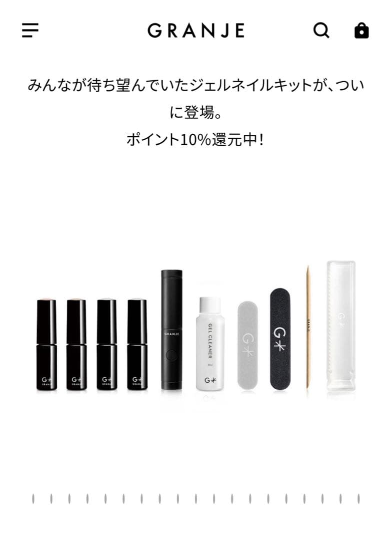 GRANJE ピールオフジェルセット + 2 オフィスネイル