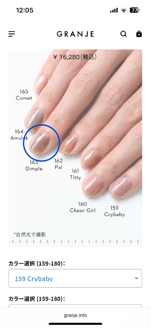 GRANJE ピールオフジェルセット + 2 オフィスネイル