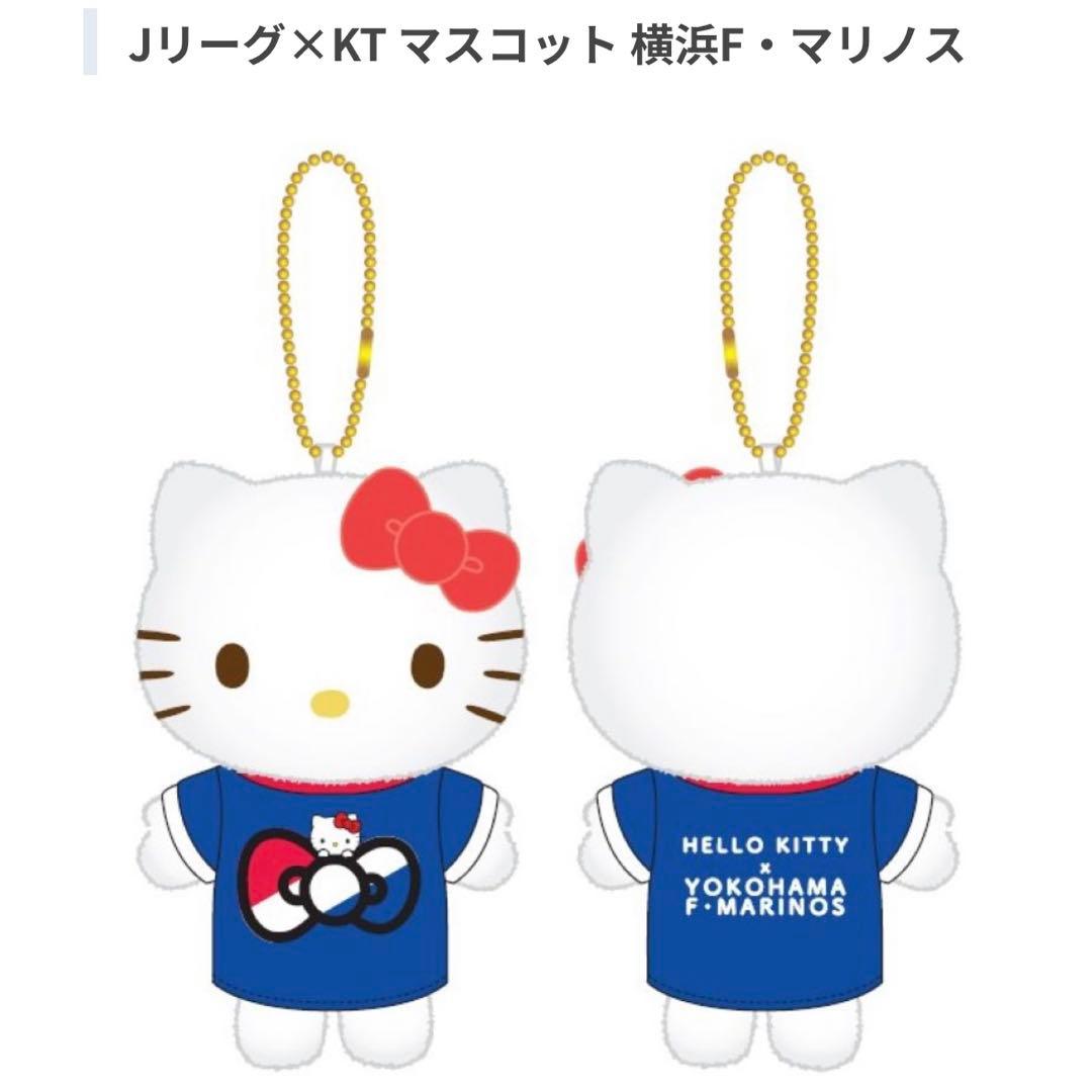 【横浜F•マリノス】Jリーグ×KTマスコット 横浜F•マリノス