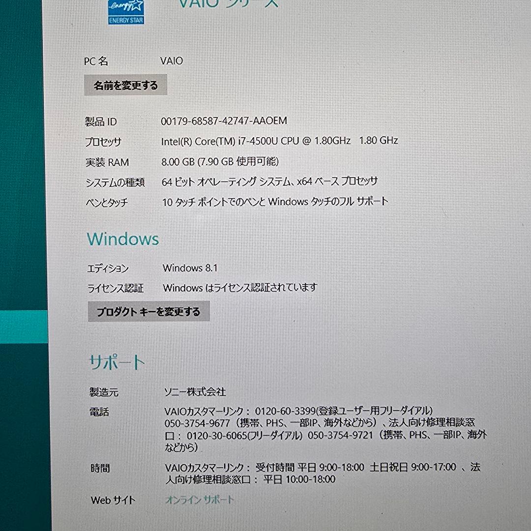 SONY VAIO ノートPC Intel i7 8GB RAM