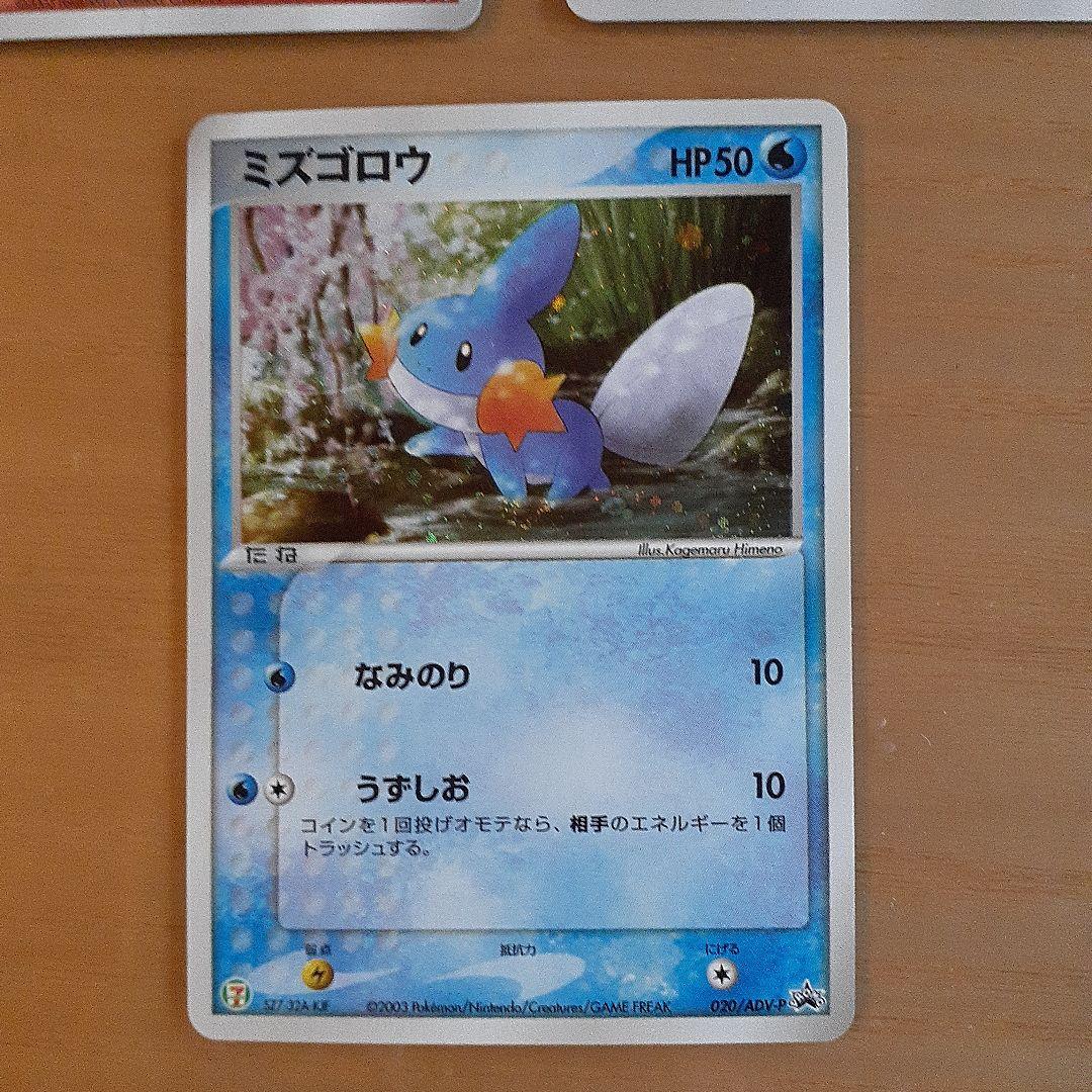 ポケモンカード　アチャモ　キモリ　ミズゴロウ　キラ　セブンイレブンプロモ　極美品