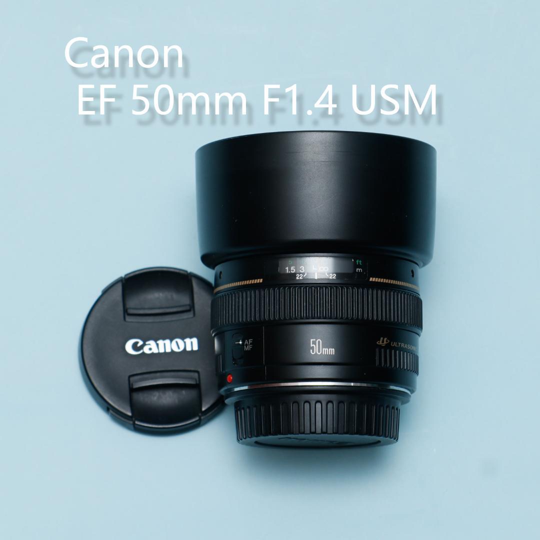 [美品] Canon キヤノン EF 50mm F1.4 USM