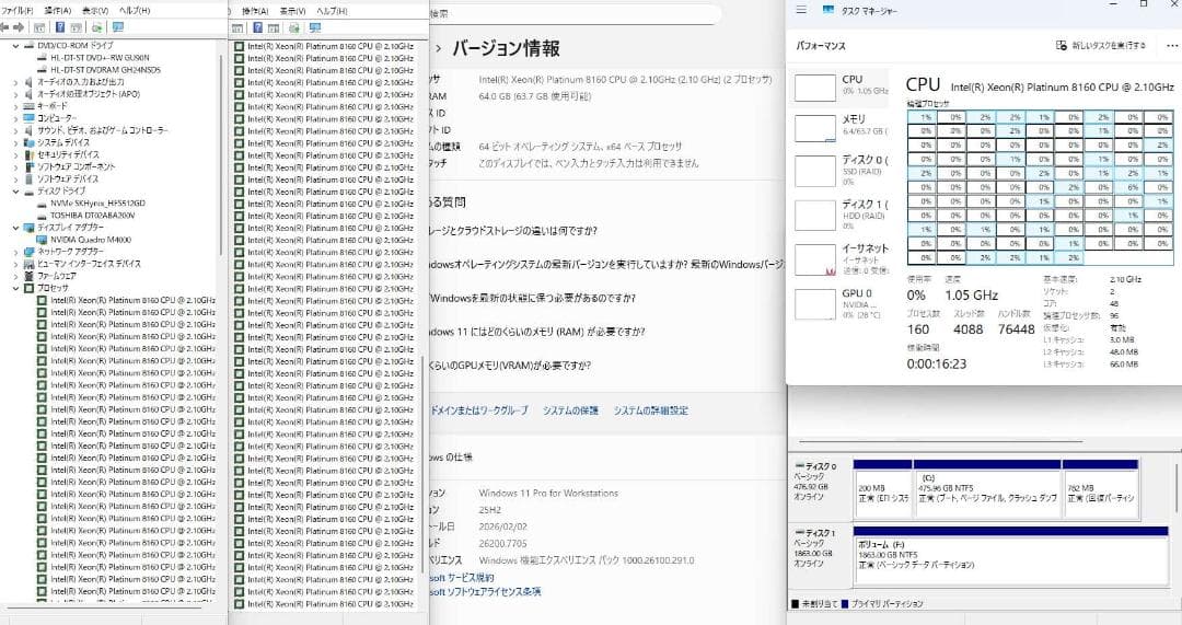 T7820 XEON Platinum 8160 2基/SSD512GB