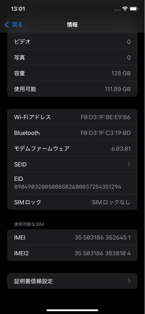 ケ*す様 【USED】iPhone11(箱なし本体のみ)